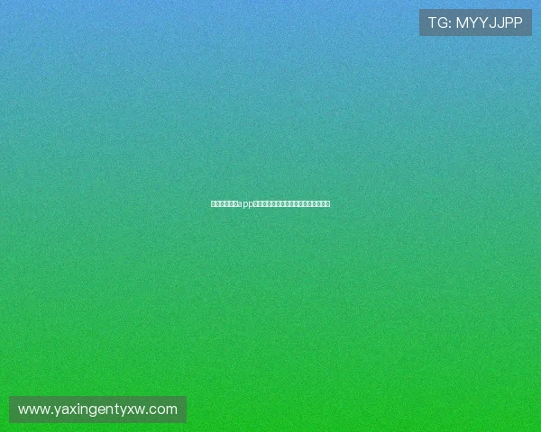 亚星娱乐官网app新用户注册赠送丰富彩金和优惠券介绍