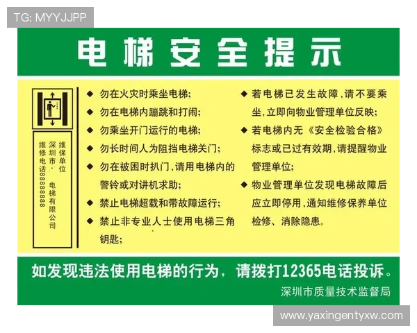 亚星开户官网官方网站登录入口最新通知及安全建议
