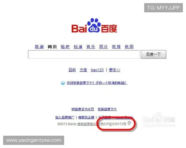 亚星正网入口安全登录页面详细介绍帮你避免虚假网站风险