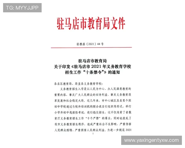 亚星管理平台入口环球网：最新版本亚星管理平台登录入口及常见问题解答