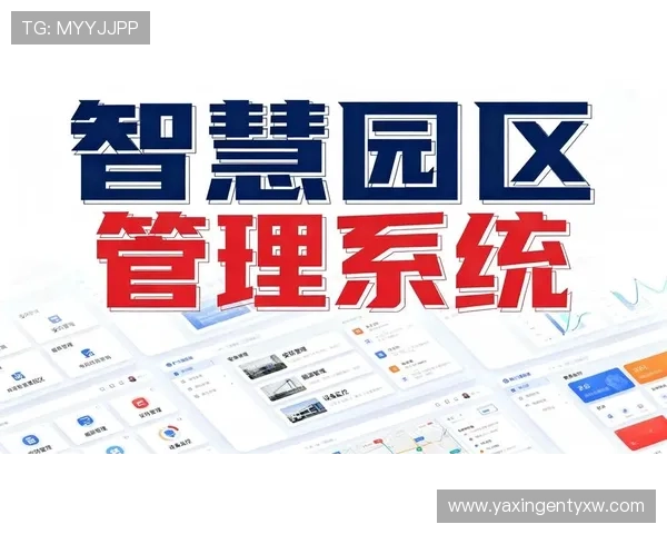 亚星管理网平台官网助力企业提升管理效率与优化运营流程 亚星管理网平台官网助力企业提升管理效率与优化运营流程