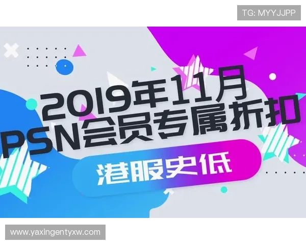 亚星体育平台的会员权益与付费方式：多样化的会员套餐、专属内容以及优惠活动详细介绍