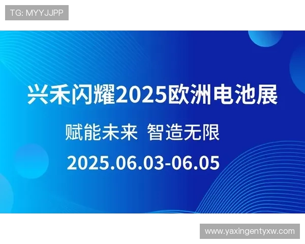 亚星官方yaxin111平台最新活动优惠信息全方位介绍让你享受更多福利