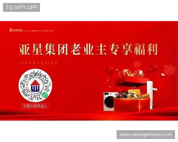 亚星官方正网分享最新活动福利与丰富奖励让玩家体验更多精彩内容