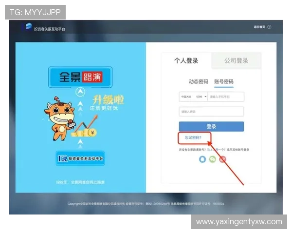 掌握亚星管理网官网登录入口的最新动态与更新信息，确保用户始终使用官方安全登录渠道