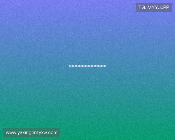 亚星娱乐有限公司的娱乐产品线全面升级与创新发展动态 亚星娱乐有限公司的娱乐产品线全面升级与创新发展动态