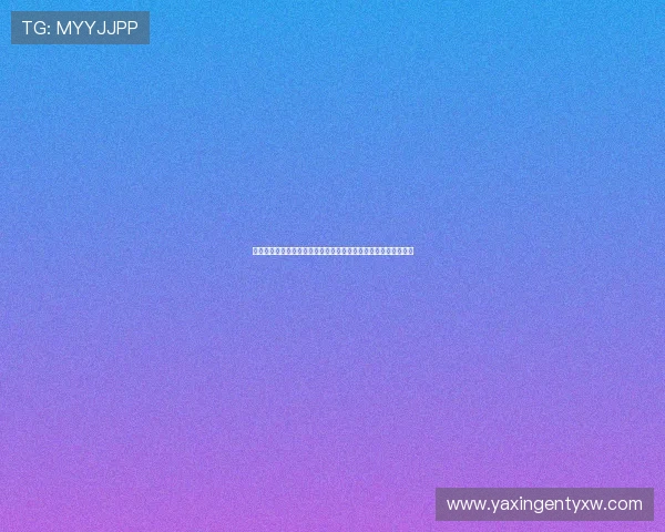 亚星娱乐滚球盘如何快速注册开户流程详解新手也能轻松上手体验 亚星娱乐滚球盘如何快速注册开户流程详解新手也能轻松上手体验