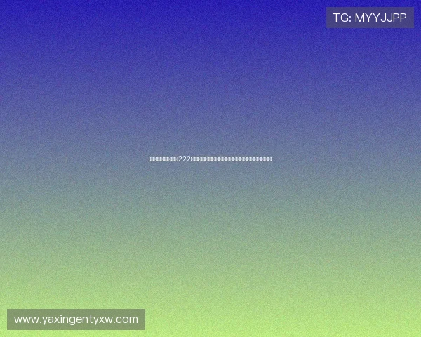 亚星游戏登录入口222官方入口地址详细介绍，解决登录难题提升游戏体验