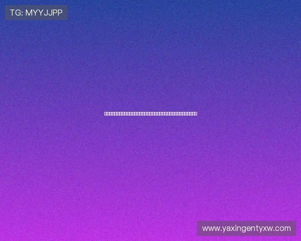 选择亚星马鞍山高强度链业有限公司的高强度链条,确保您的机械设备安全高效运行 选择亚星马鞍山高强度链业有限公司的高强度链条,确保您的机械设备安全高效运行