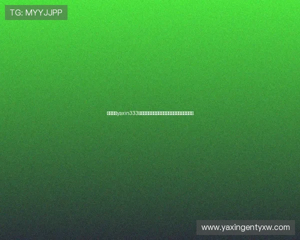 亚星会员yaxin333为足球迷带来世界杯赛场最新动态与赛后精彩点评